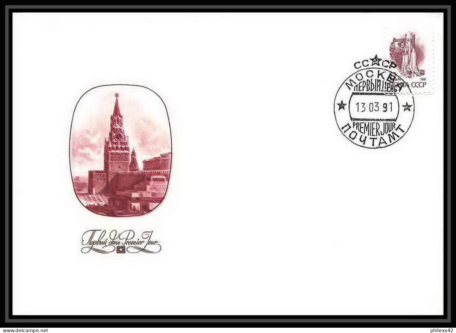 10236/ Espace (space Raumfahrt) Lettre (cover Briefe) 13/3/1991 Fdc 5838 Shuttle (navette) (urss USSR) - Russia & URSS