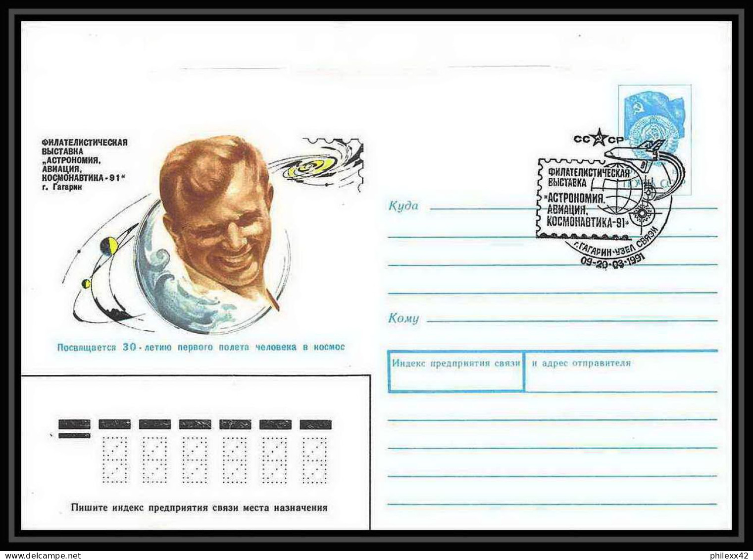 10241/ Espace (space) Entier Postal (Stamped Stationery) 9-20/3/1991 Gagarine Gagarin (urss USSR) - Russia & USSR