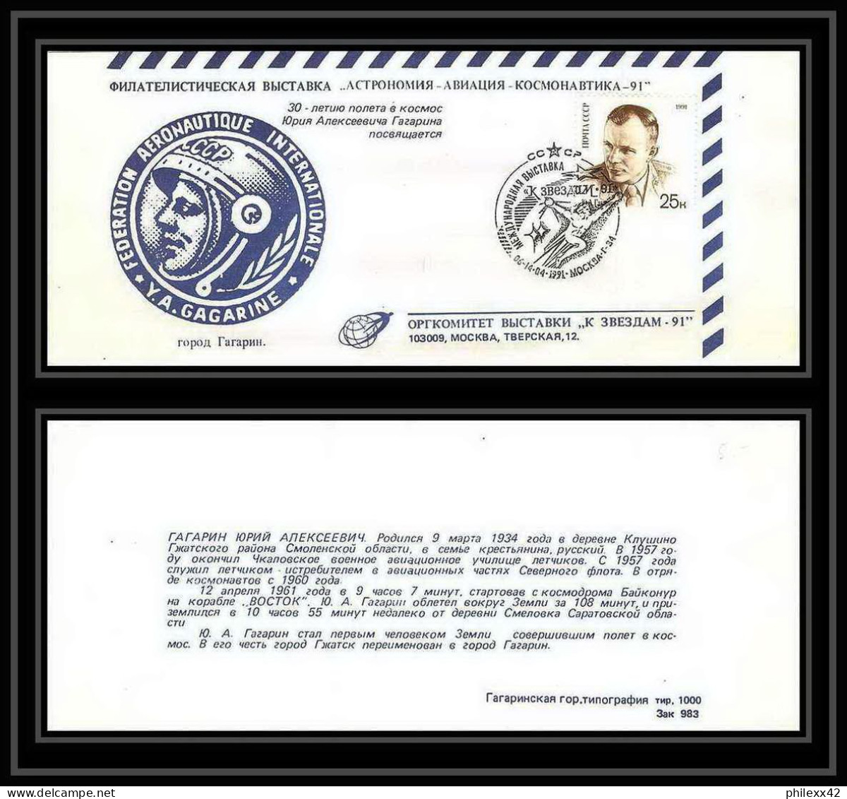 10244/ Espace (space Raumfahrt) Lettre (cover) 6-14/4/1991 Federation Aeronautique Gagarine Gagarin (urss USSR) - Russia & USSR