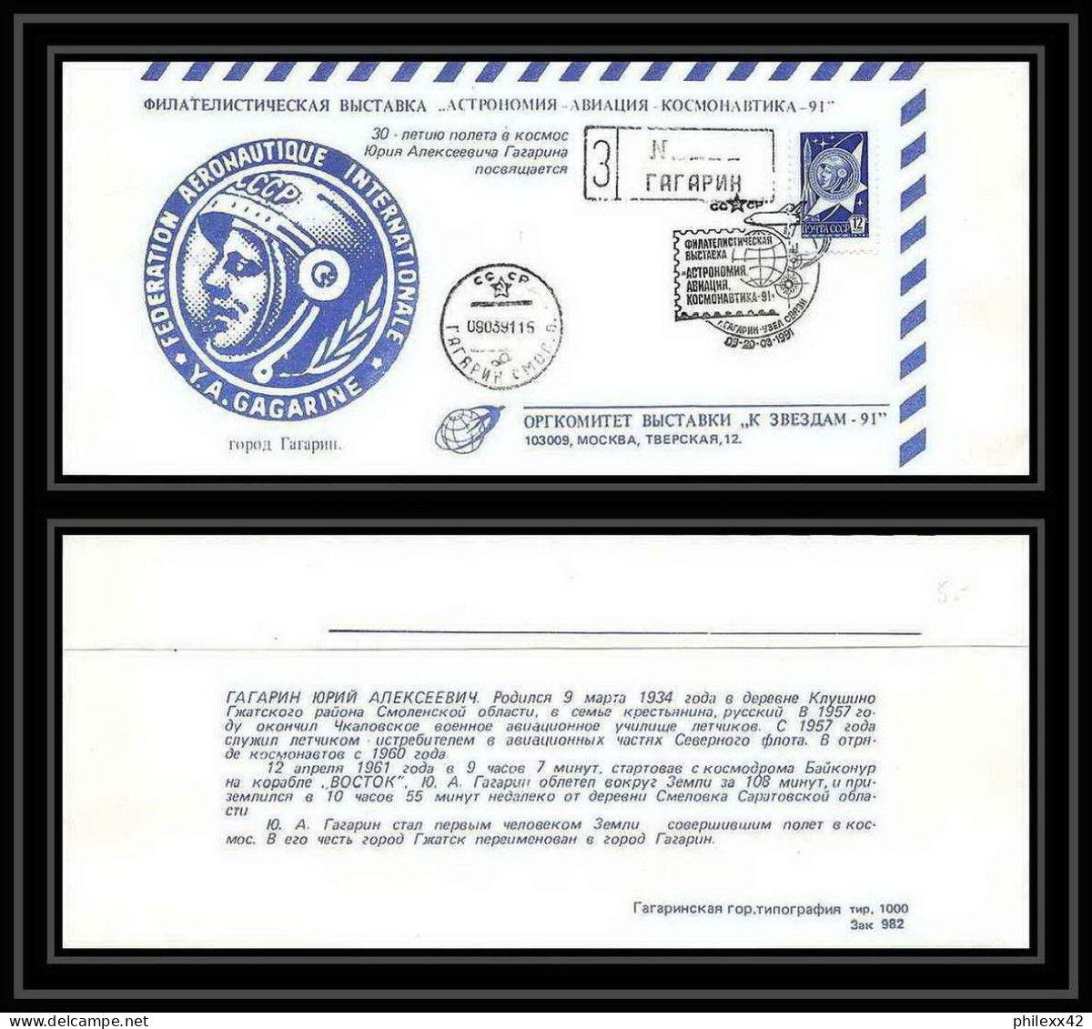 10242/ Espace (space) Lettre (cover Briefe) 9-20/3/1991 Federation Aeronautique Gagarine Gagarin (urss USSR) - Russia & URSS