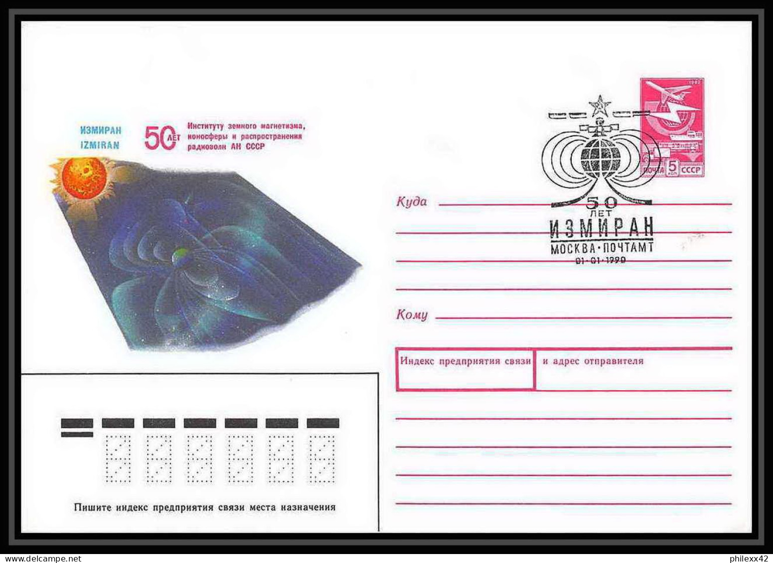 10085/ Espace (space) Entier Postal (Stamped Stationery) 1/1/1990 (urss USSR) - Russia & USSR