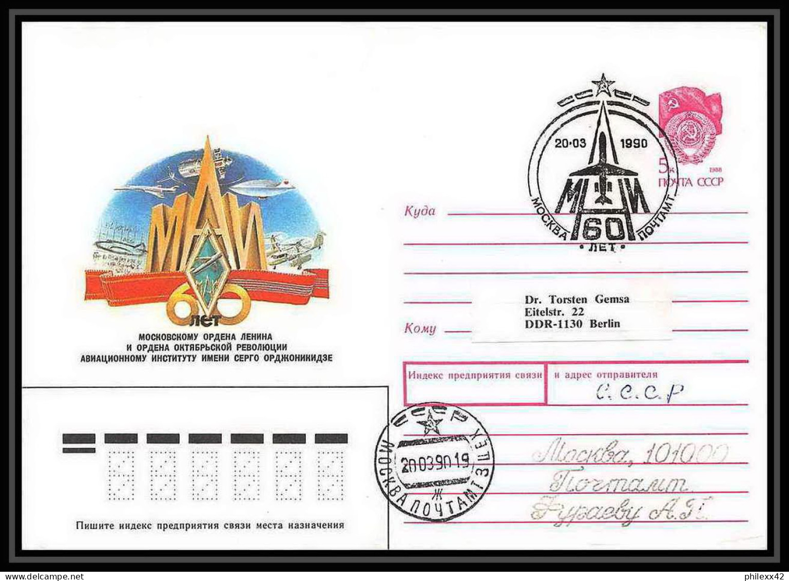 10077/ Espace (space) Entier Postal (Stamped Stationery) 20/3/1990 (urss USSR) - Russia & URSS