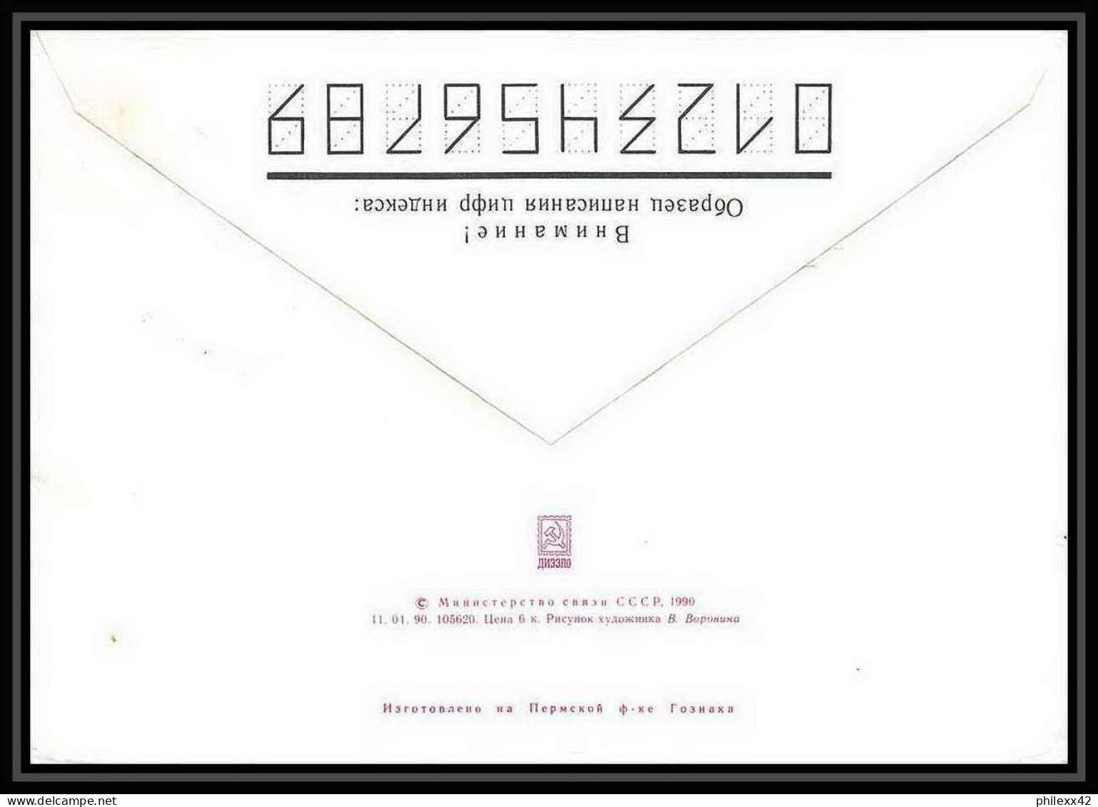 10077/ Espace (space) Entier Postal (Stamped Stationery) 20/3/1990 (urss USSR) - Russia & USSR