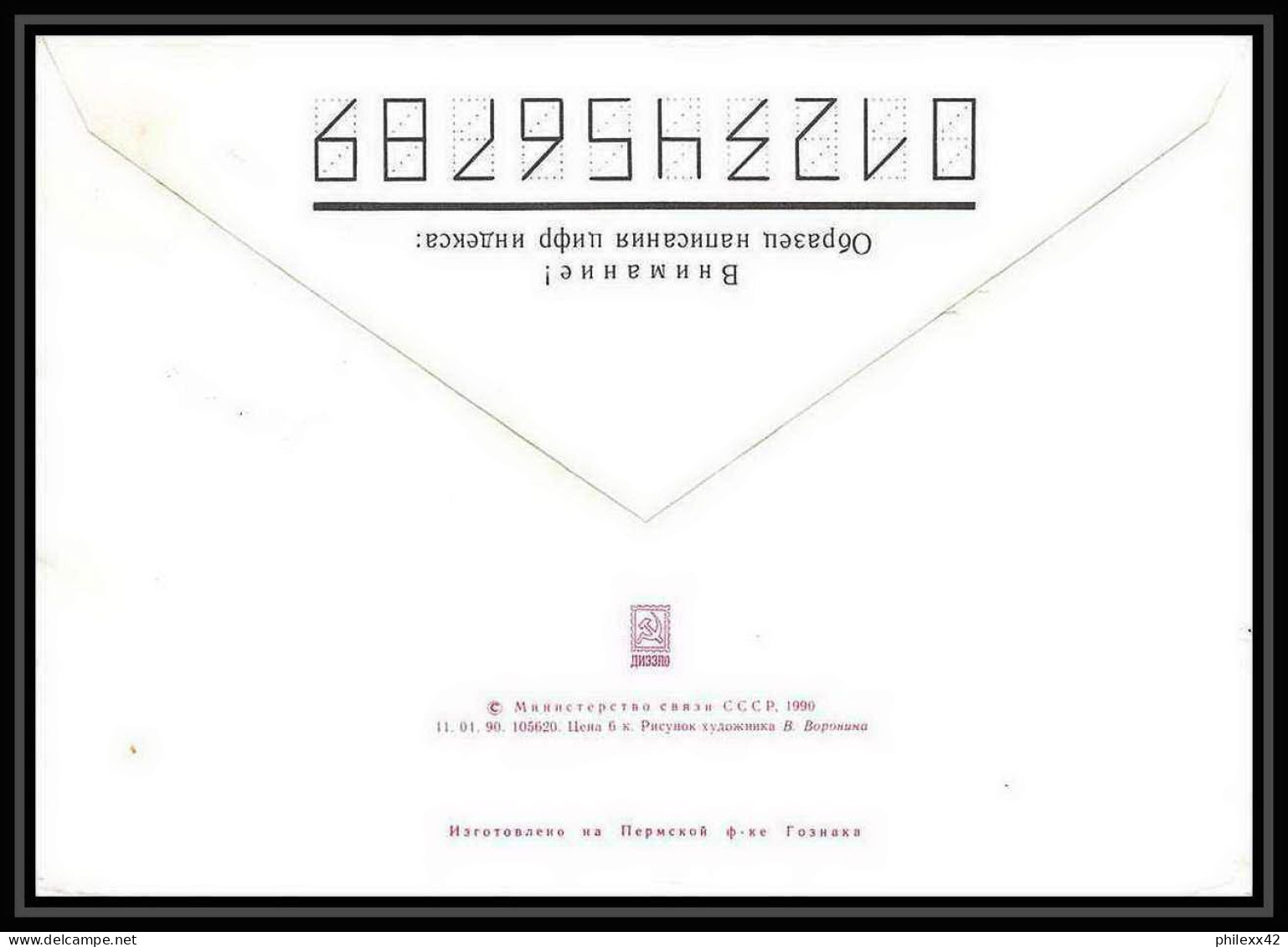 10077/ Espace (space) Entier Postal (Stamped Stationery) 20/3/1990 (urss USSR) - Russie & URSS
