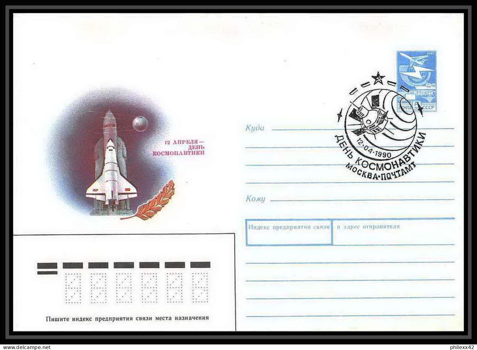 10065/ Espace (space) Entier Postal (Stamped Stationery) 12/4/1990 DAY OF COSMONAUTIC (urss USSR) - UdSSR