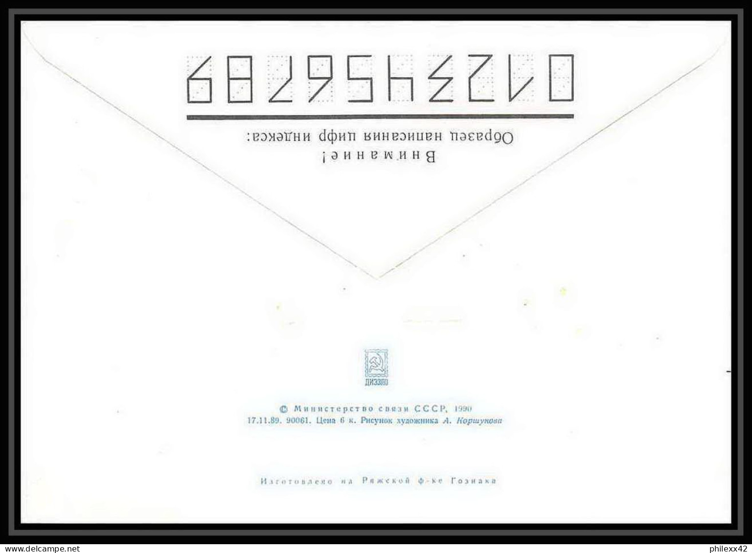 10065/ Espace (space) Entier Postal (Stamped Stationery) 12/4/1990 DAY OF COSMONAUTIC (urss USSR) - UdSSR