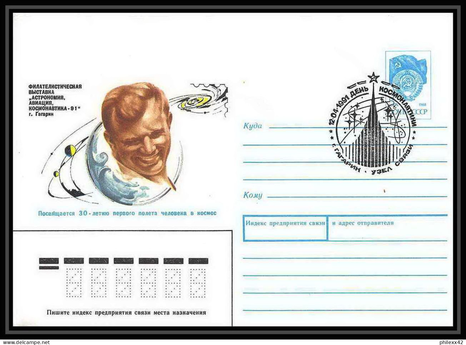 10072/ Espace (space) Entier Postal (Stamped Stationery) 12/4/1990 DAY OF COSMONAUTIC (urss USSR) - Russie & URSS