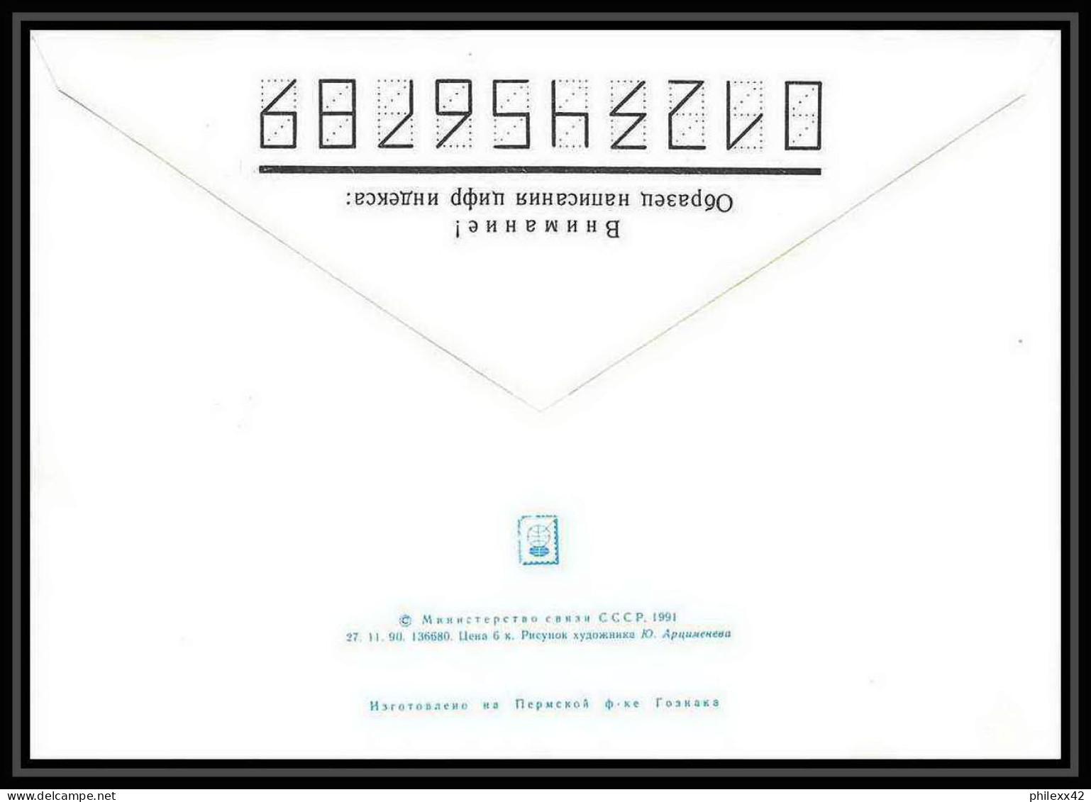 10072/ Espace (space) Entier Postal (Stamped Stationery) 12/4/1990 DAY OF COSMONAUTIC (urss USSR) - Russie & URSS