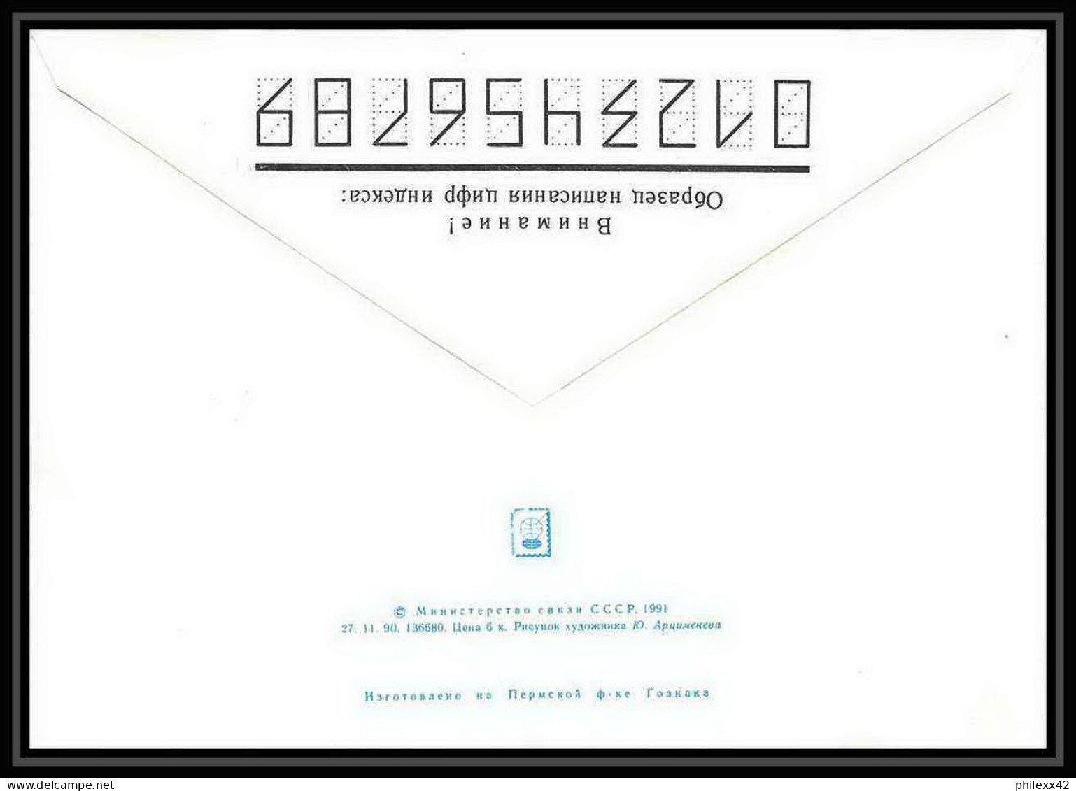 10072/ Espace (space) Entier Postal (Stamped Stationery) 12/4/1990 DAY OF COSMONAUTIC (urss USSR) - UdSSR