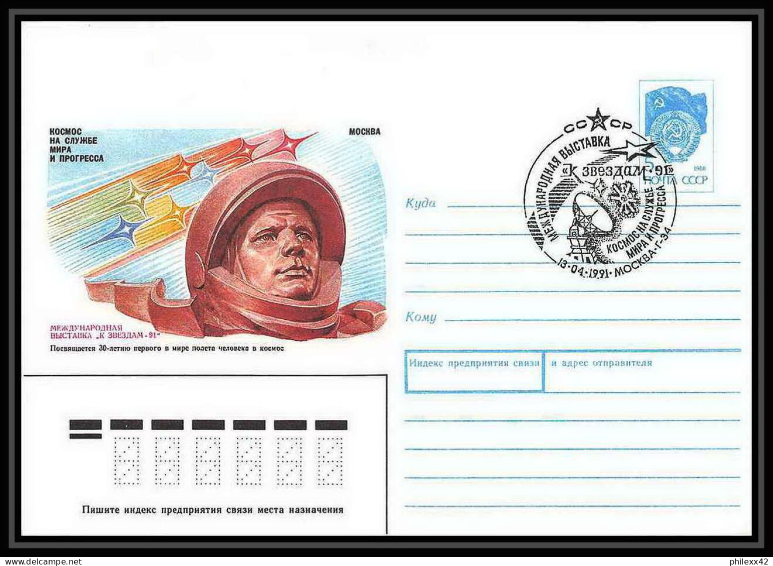 10073/ Espace (space) Entier Postal (Stamped Stationery) 13/4/1990 Gagarine Gagarin (urss USSR) - Russia & URSS