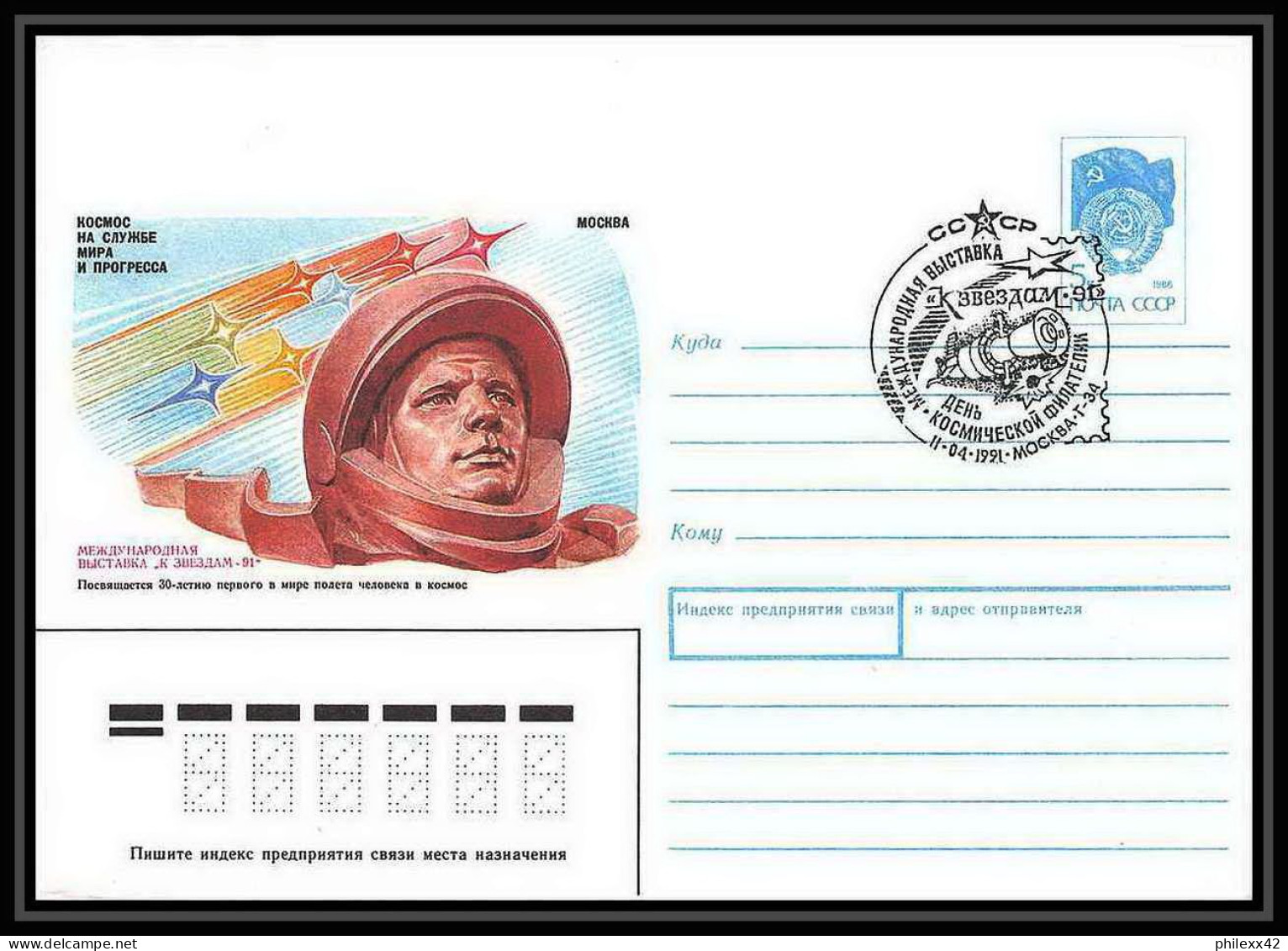 10061/ Espace (space) Entier Postal (Stamped Stationery) 11/4/1991 Gagarine Gagarin (urss USSR) - Russie & URSS