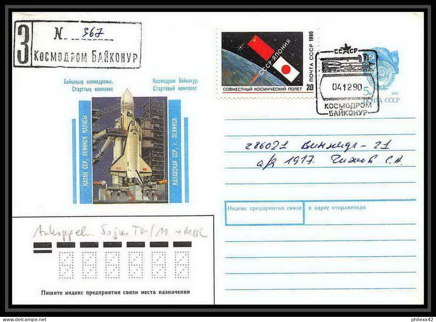 10045/ Espace (space) Entier Postal (Stamped Stationery) 4/12/1990 Mir Soyuz (soyouz Sojus) TM-11 (urss USSR) - Russie & URSS