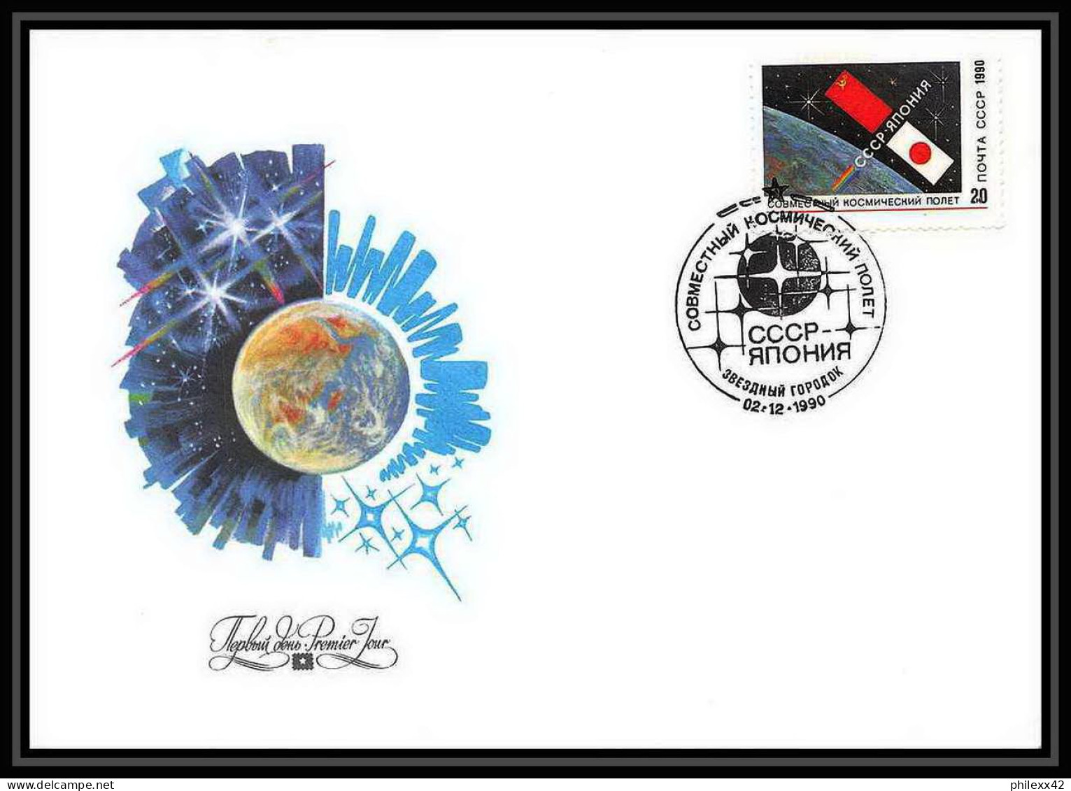 10038/ Espace (space Raumfahrt) Lettre (cover Briefe) 2/12/1990 Mir 5813 Soyuz (soyouz Sojus) TM-11 (urss USSR) - Russia & USSR