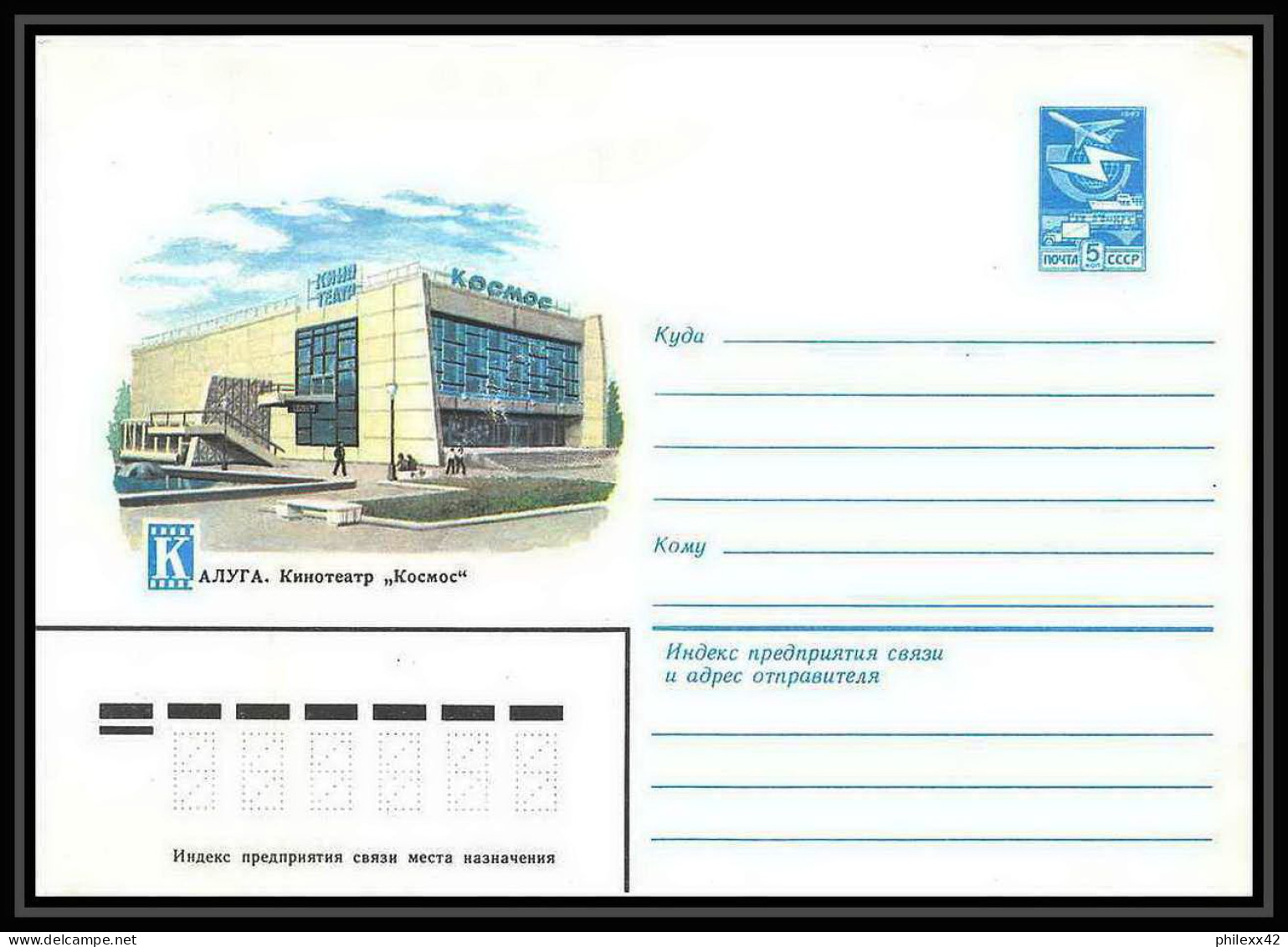 10022/ Espace (space) Entier Postal (Stamped Stationery) 6/12/1982 (urss USSR) - UdSSR