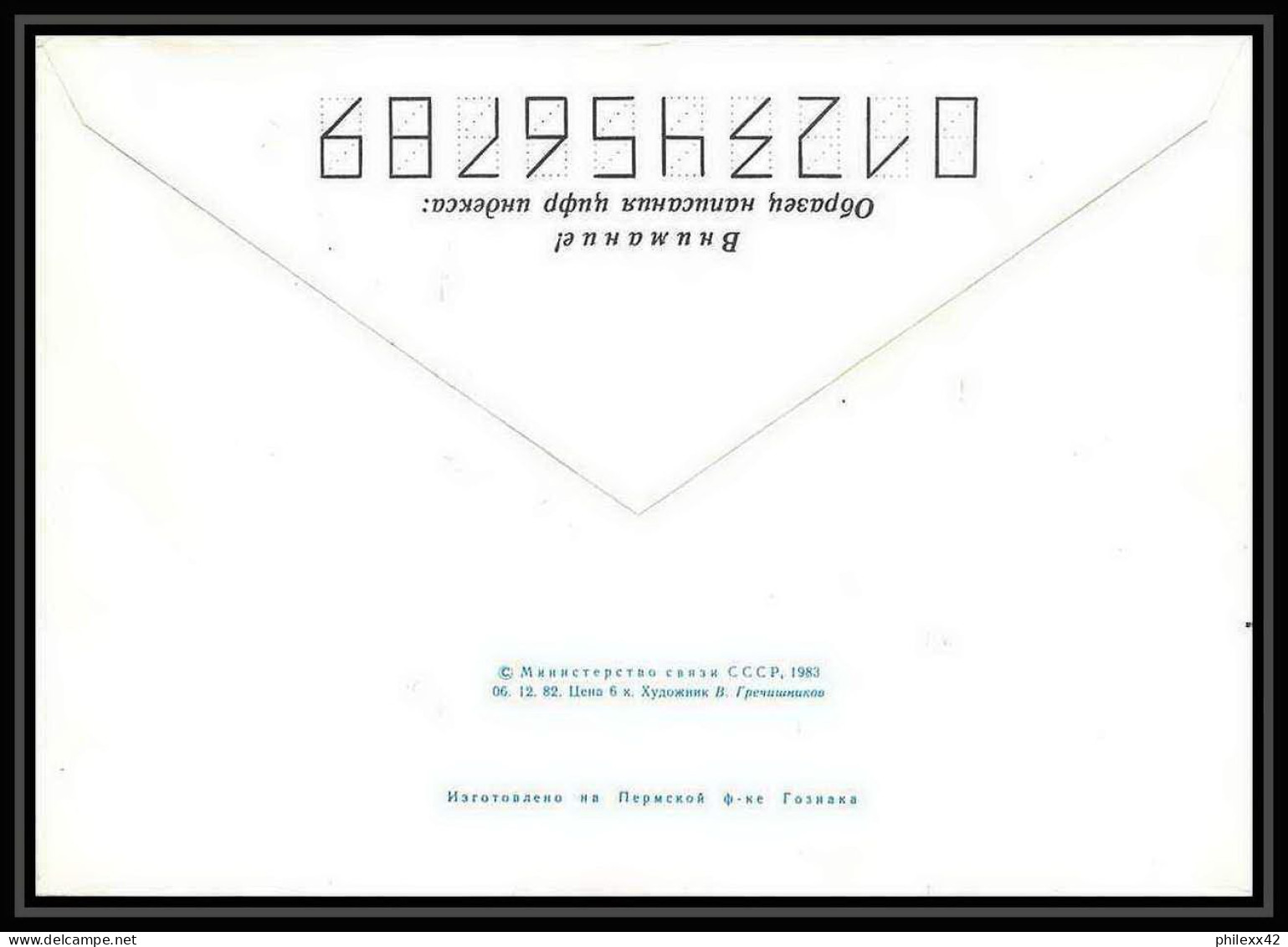 10022/ Espace (space) Entier Postal (Stamped Stationery) 6/12/1982 (urss USSR) - UdSSR