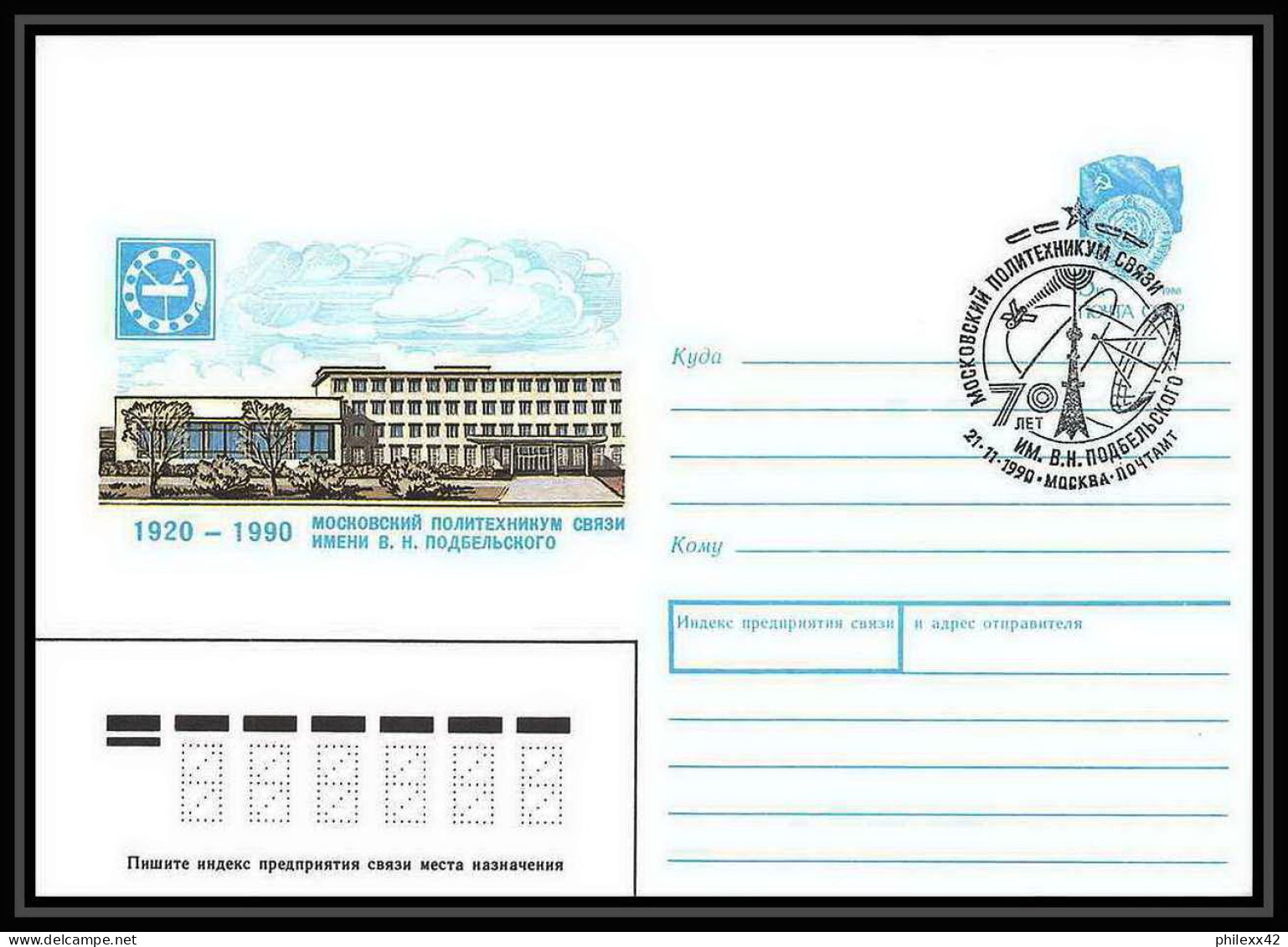 10013/ Espace (space) Entier Postal (Stamped Stationery) 21/11/1990 Noir (urss USSR) - Russia & URSS