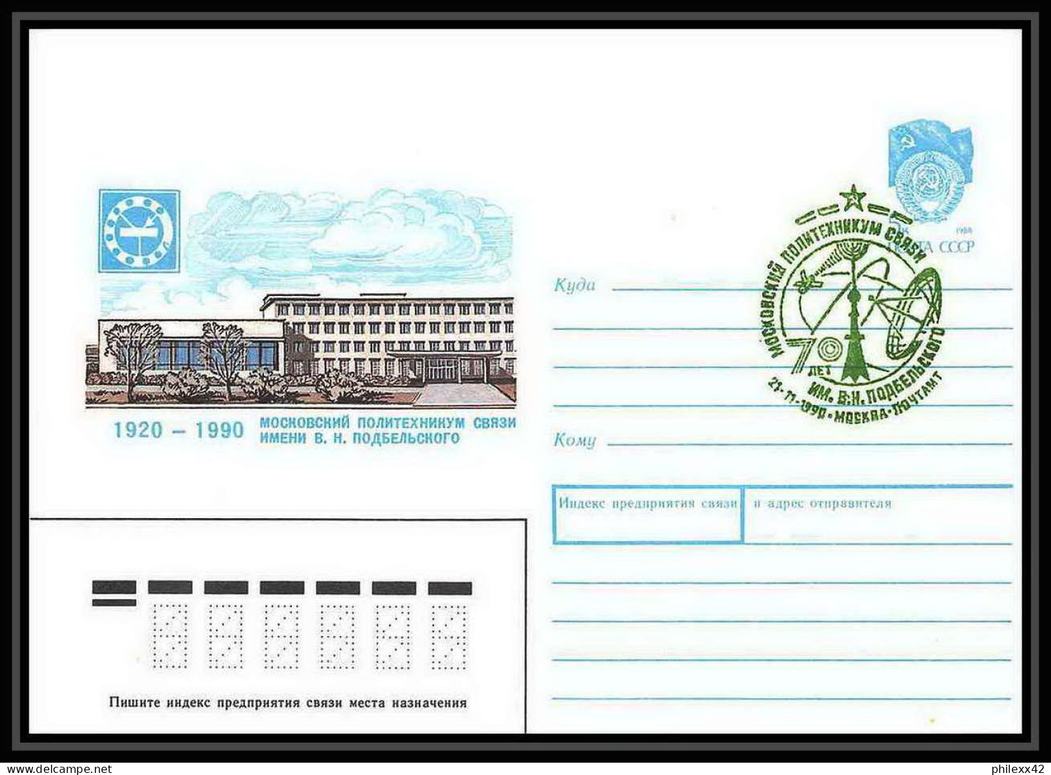 10016/ Espace (space) Entier Postal (Stamped Stationery) 21/11/1990 Vert (urss USSR) - UdSSR