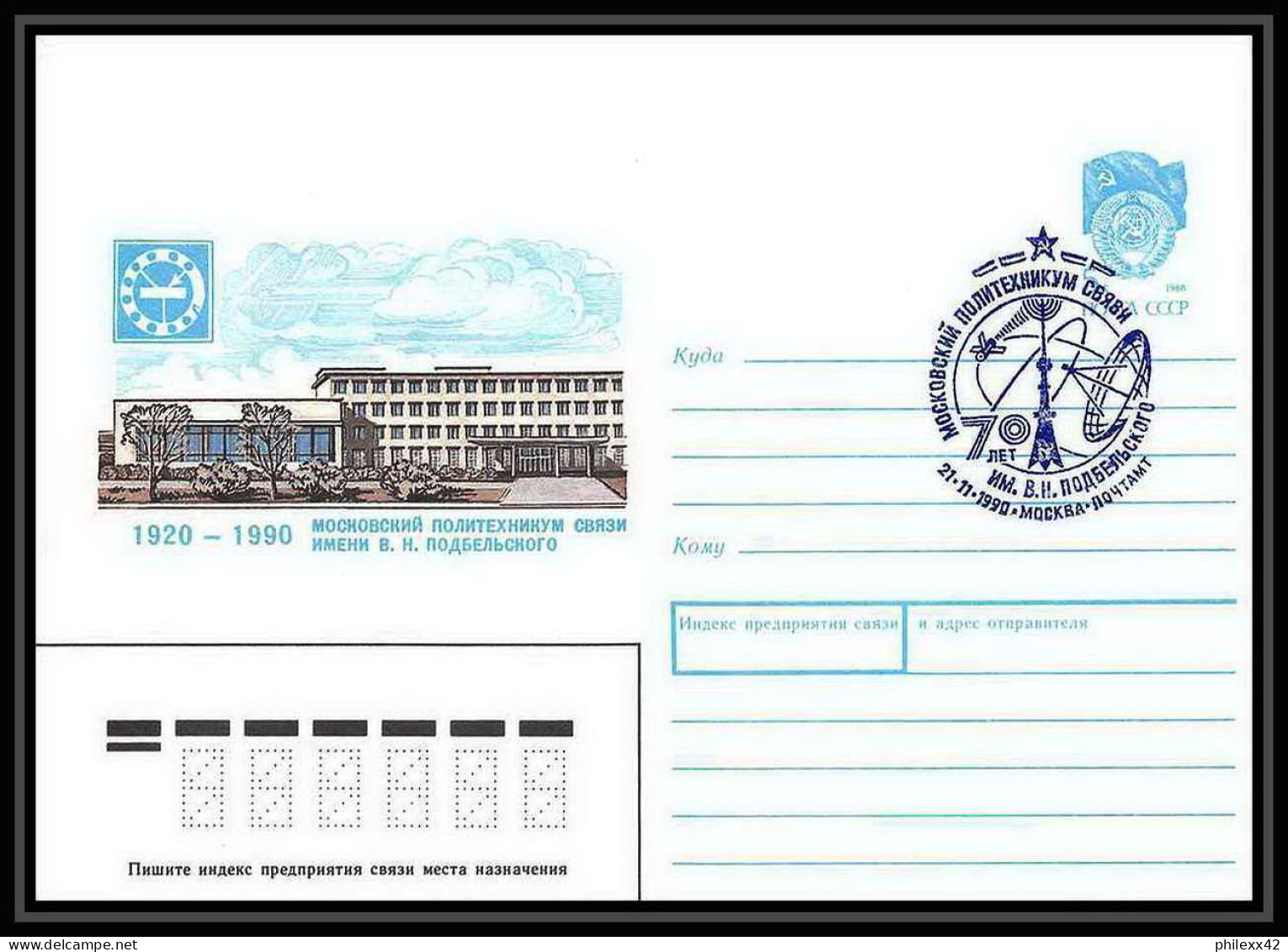 10017/ Espace (space) Entier Postal (Stamped Stationery) 21/11/1990 Bleu (urss USSR) - UdSSR