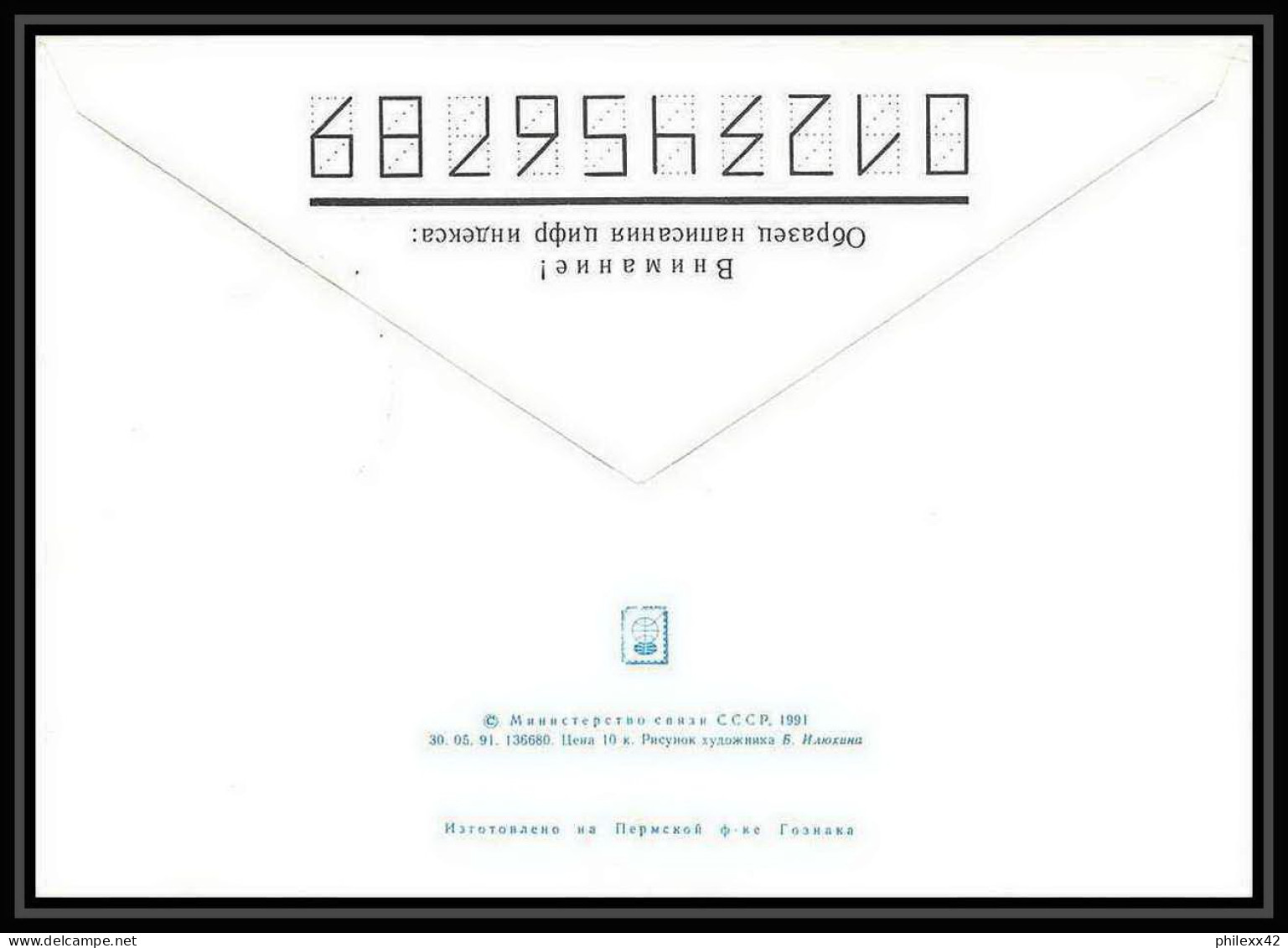 10012/ Espace (space) Entier Postal (Stamped Stationery) 25/10/1990 (urss USSR) - Russia & URSS