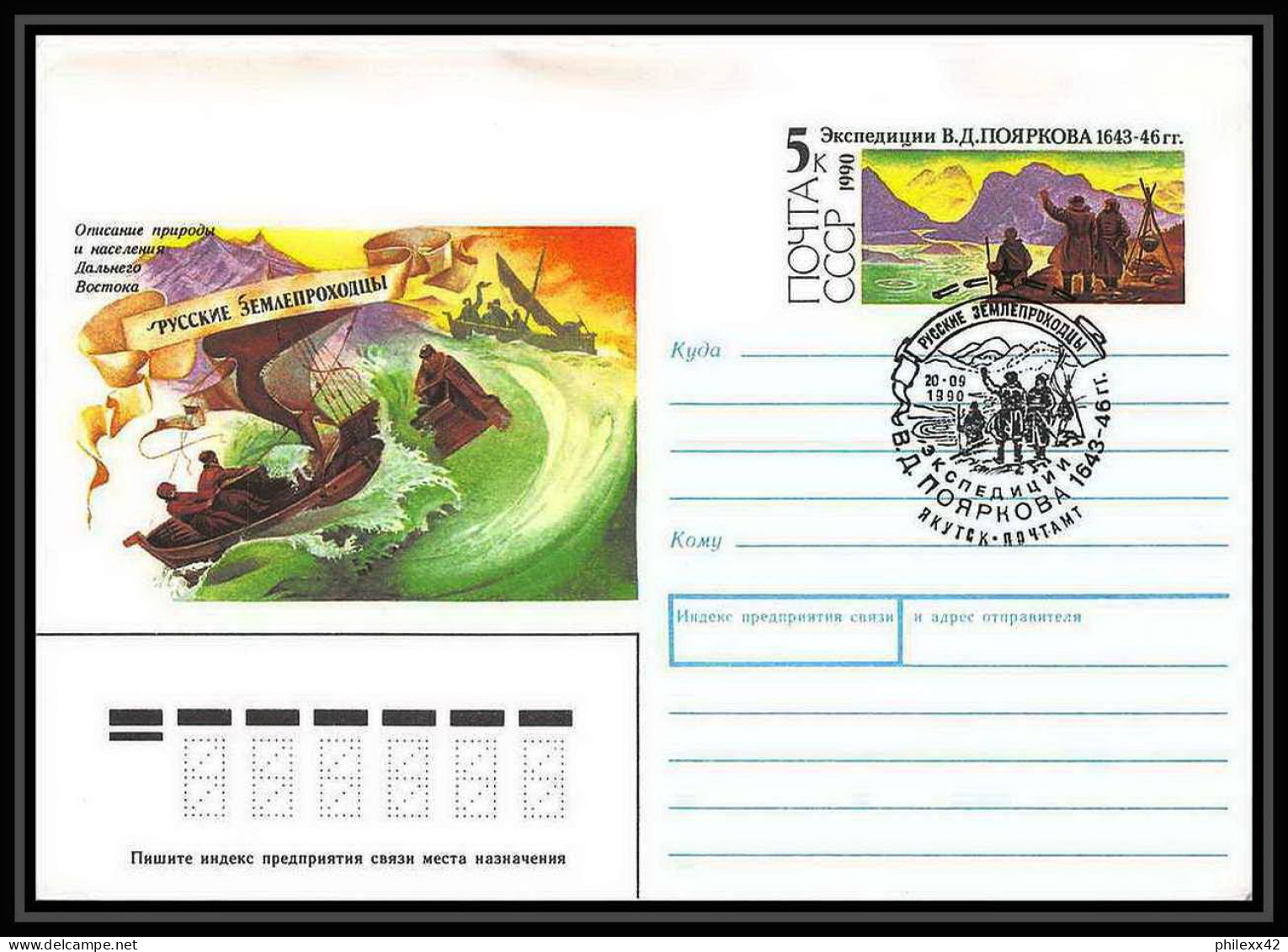 10005/ Espace (space) Entier Postal (Stamped Stationery) 20/9/1990 (urss USSR) - Rusia & URSS