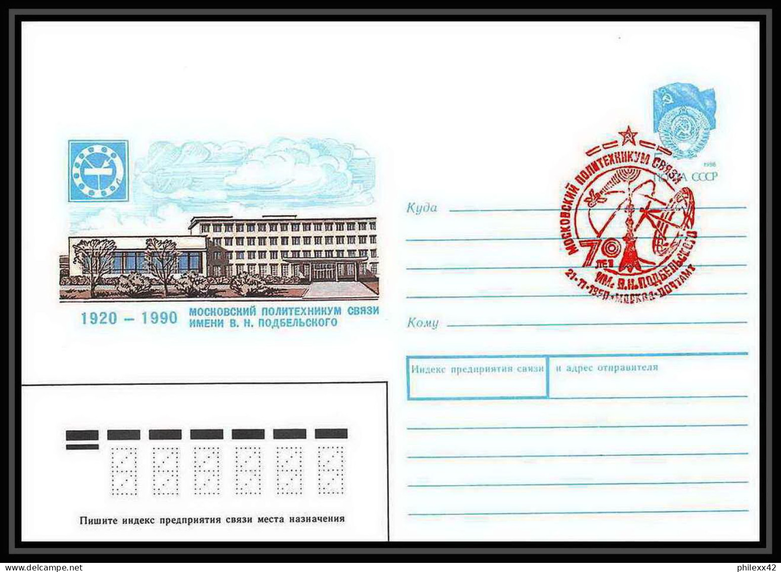 10015/ Espace (space) Entier Postal (Stamped Stationery) 21/11/1990 Rouge (urss USSR) - UdSSR