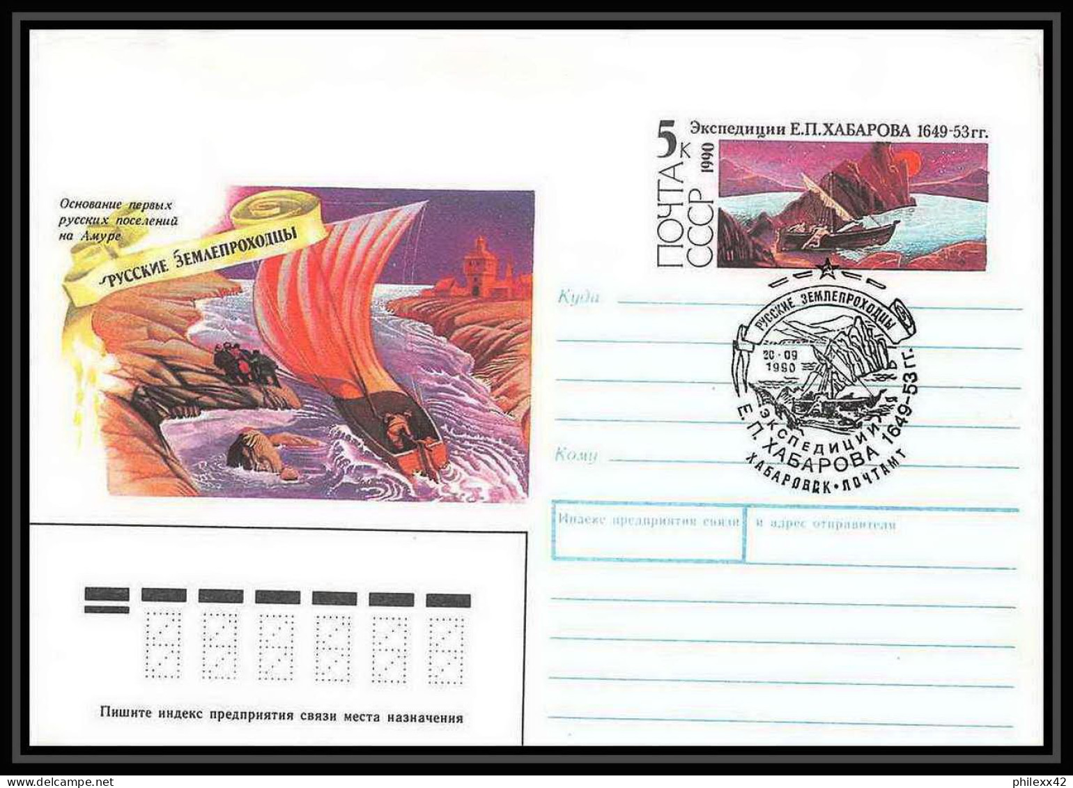 10009/ Espace (space) Entier Postal (Stamped Stationery) 20/9/1990 (urss USSR) - Russia & USSR