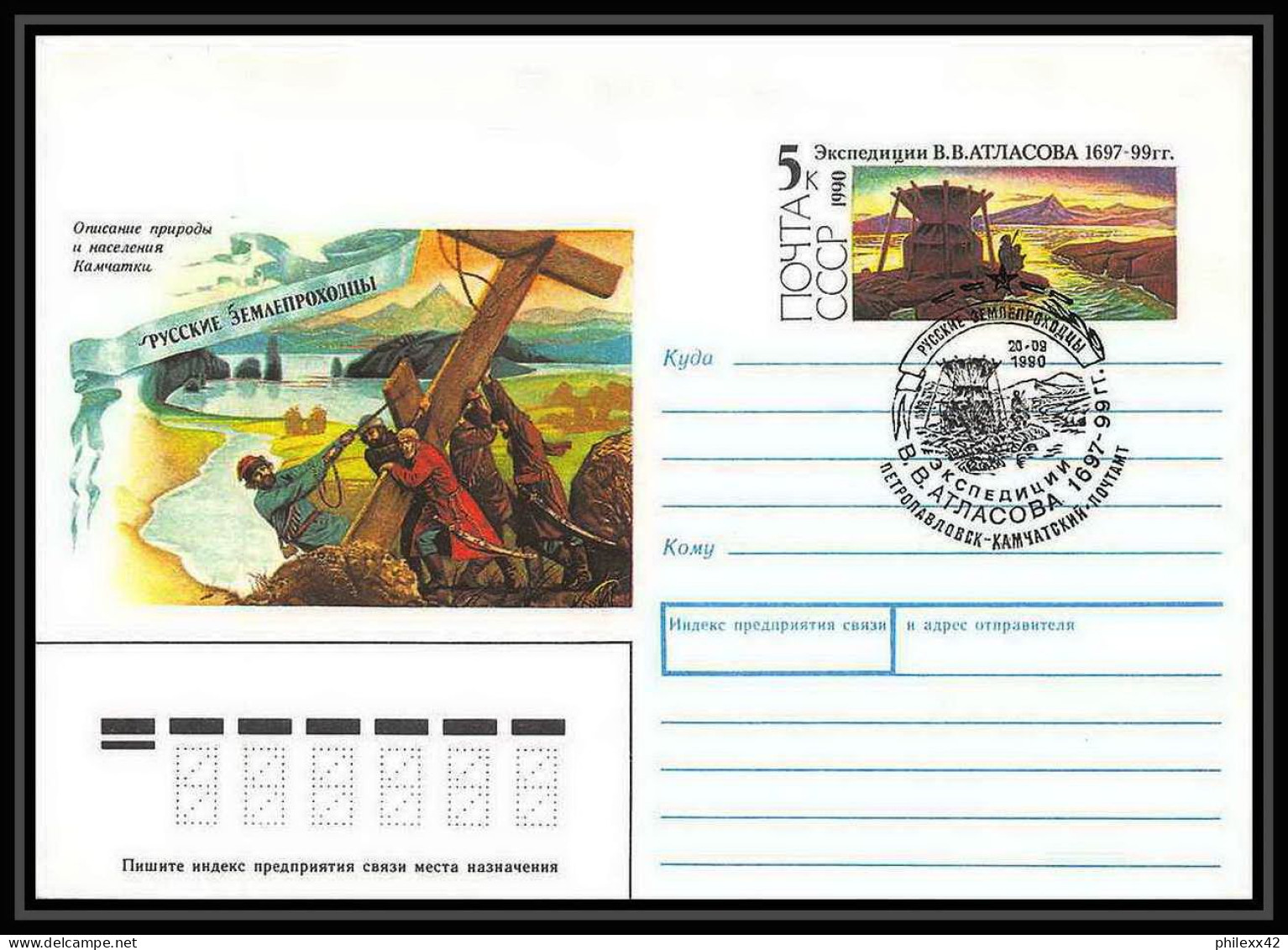 10006/ Espace (space) Entier Postal (Stamped Stationery) 20/9/1990 (urss USSR) - Russia & URSS