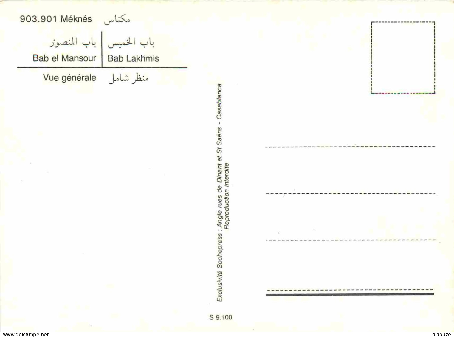 Maroc - Meknès - Multivues - CPM - Carte Neuve - Voir Scans Recto-Verso - Meknès