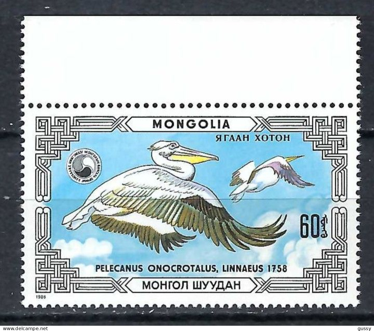 MONGOLIE Ca.1970: Neuf** "OISEAUX" - Pélicans