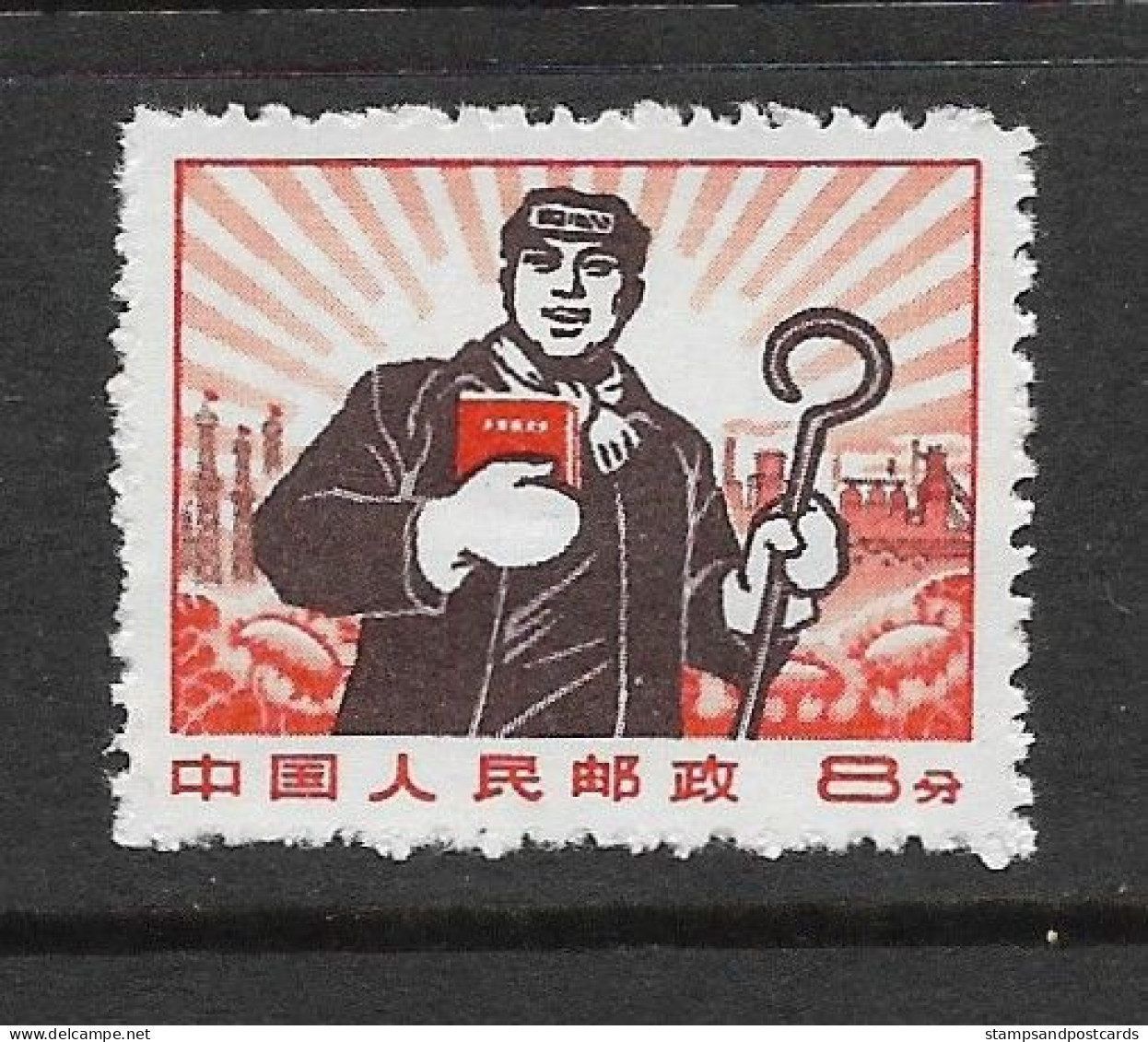 China 1969 Cultural Revolution Sc. 1016 Mint With Shanghai Perforation * Chine Révolution Culturelle Neuf - Nuevos