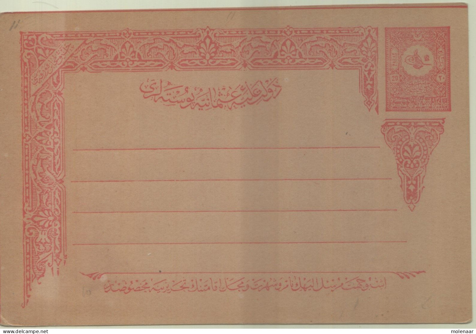 Postzegels > Europa > Turkije > 1858-1921 Ottomaanse Rijk > Briefkaart Rood (16756) - Lettres & Documents