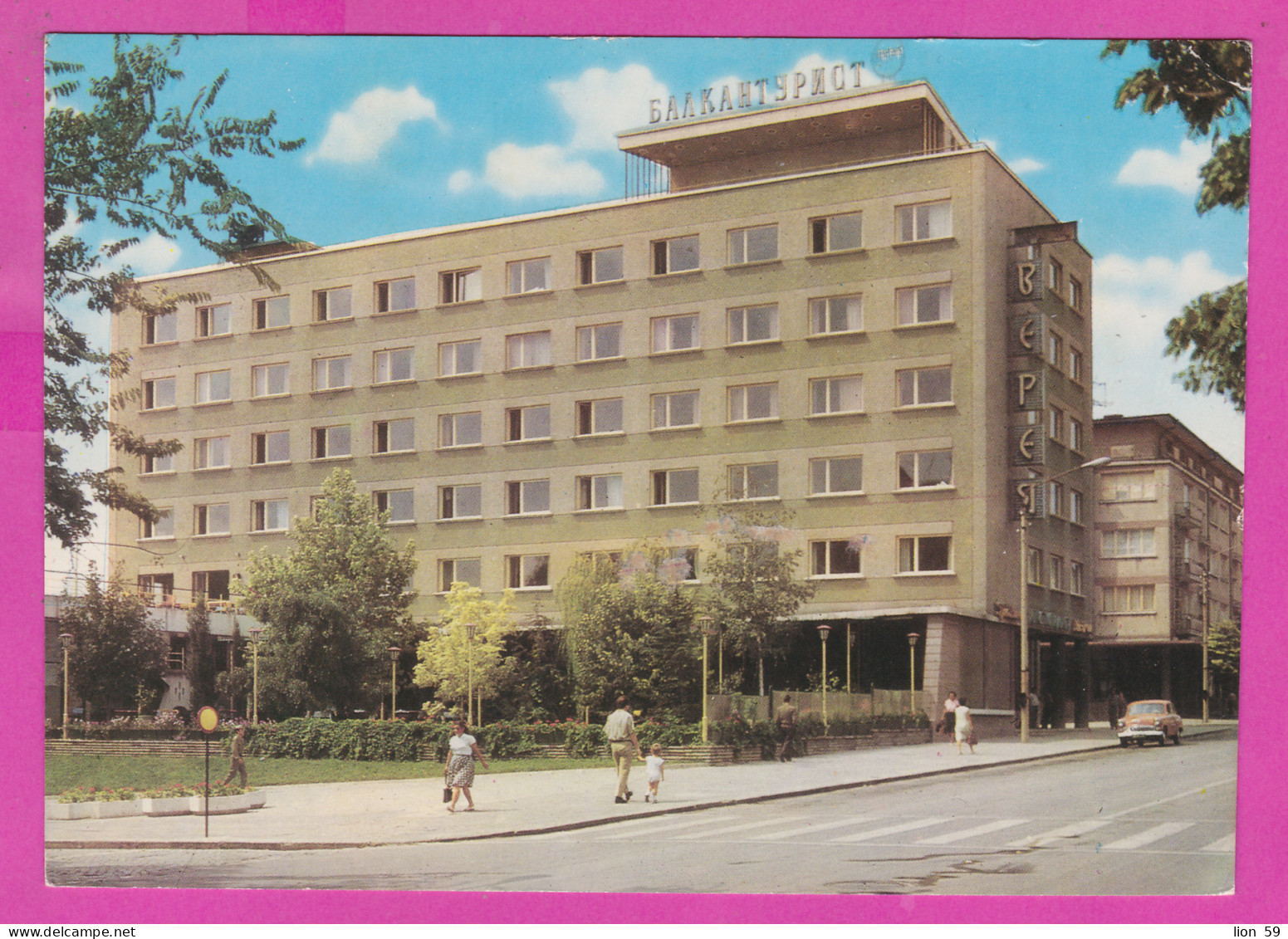 310875 / Bulgaria - Stara Zagora - Hotel "Vereya" PC 1970 USED 3 St. - Dam "Iskar" To Sofia Bulgarie Bulgarien - Storia Postale