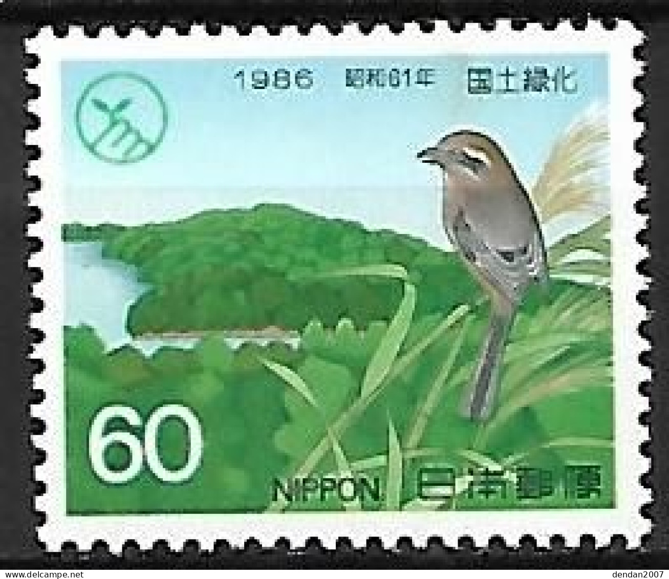 Japan - MNH ** 1986 :   Bull-headed Shrike  -  Lanius Bucephalus - Uccelli Canterini Ed Arboricoli