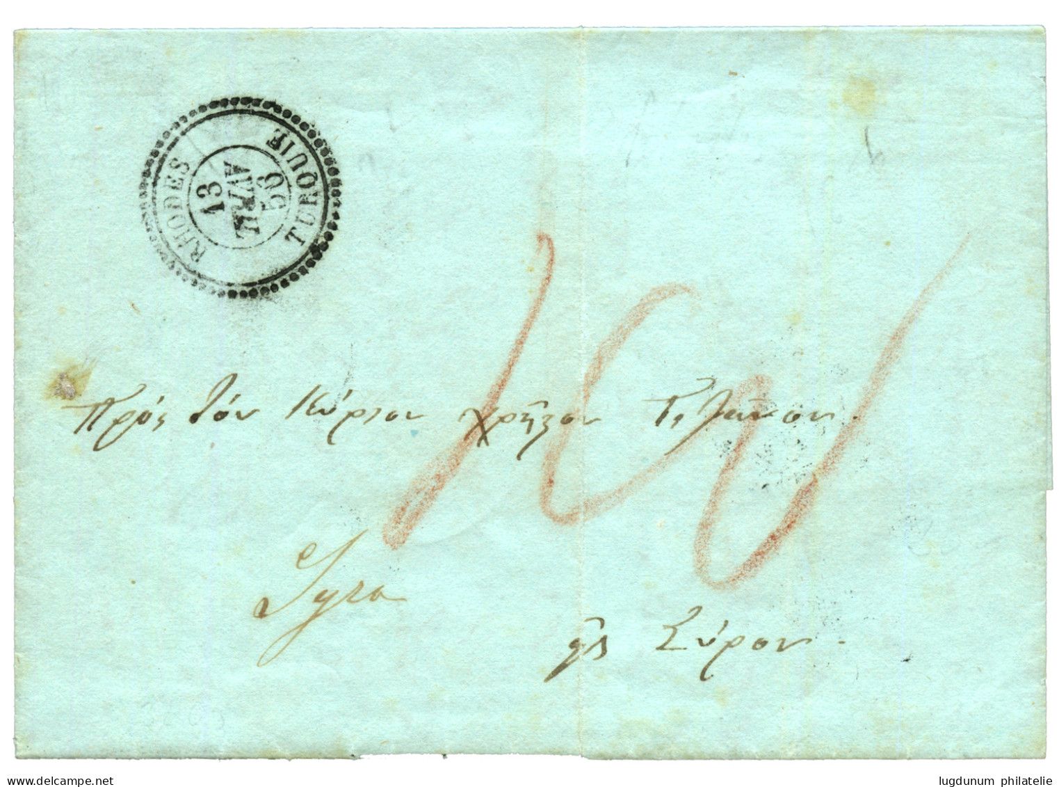 RHODES : 1865 RHODES TURQUIE + Taxe "100" Rouge Sur Lettre Pour La GRECE. Verso, SMYRNE TURQUIE. RARE. TTB. - 1849-1876: Période Classique