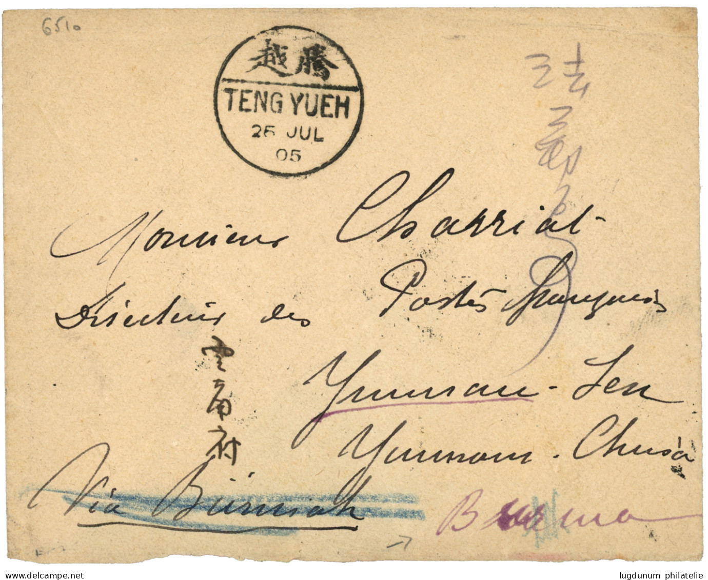 BAHRAIN Via BURMA To YUNNAN CHINA : 1905 INDIA 1/2a + 1a Canc. BAHRAIN On Reverse Of Envelope (faults) To YUNNAN (CHINA) - Bahrain (...-1965)