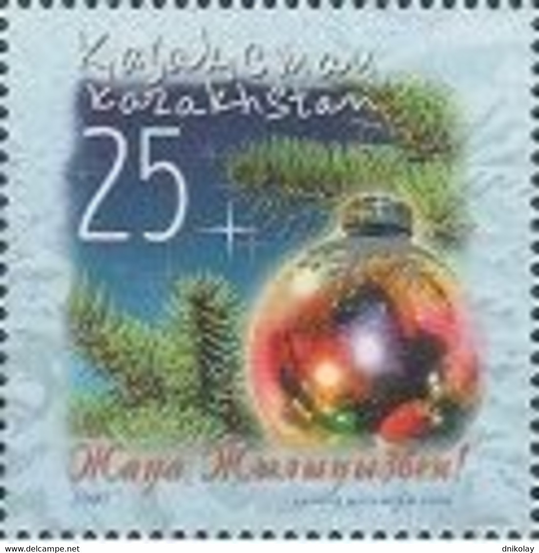 2008 0123 Kazakhstan New Year Holiday MNH - Kazakistan