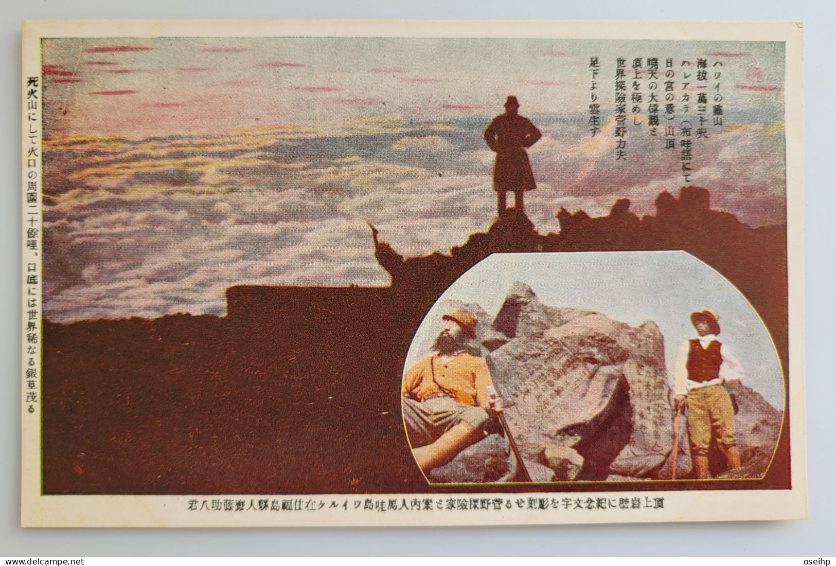 CPA Carte Postale Japon Japan  Rikio Kanno Voyage Exploration Hawaï Volcan - Sonstige & Ohne Zuordnung