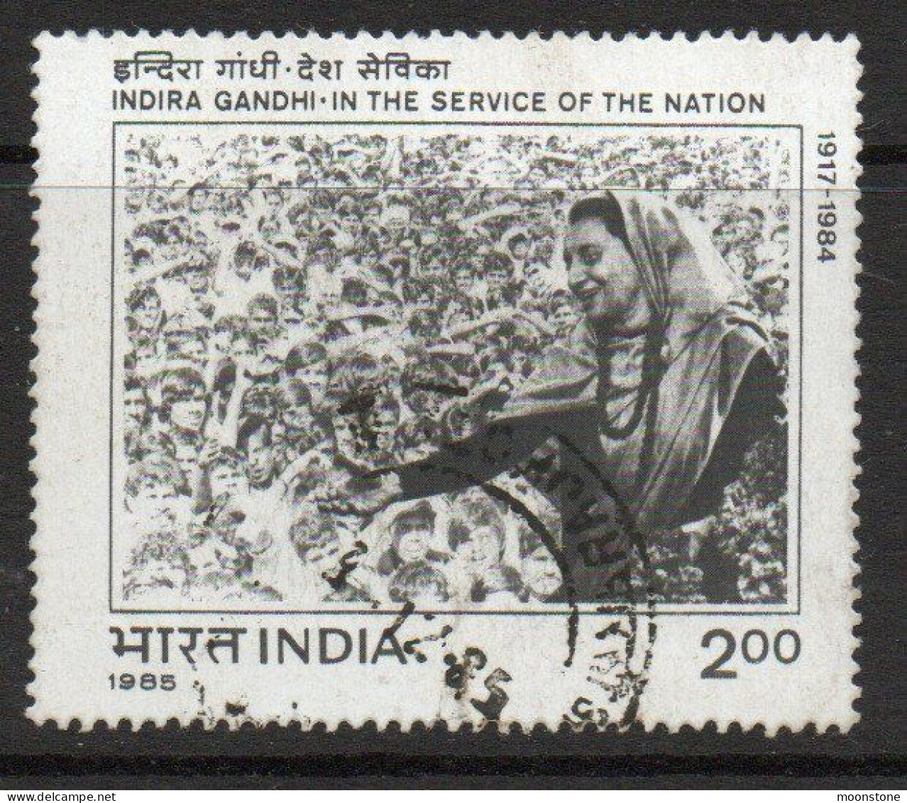 India 1985 Indira Gandhi Commemoration II, Used , SG 1167 (E) - Usati