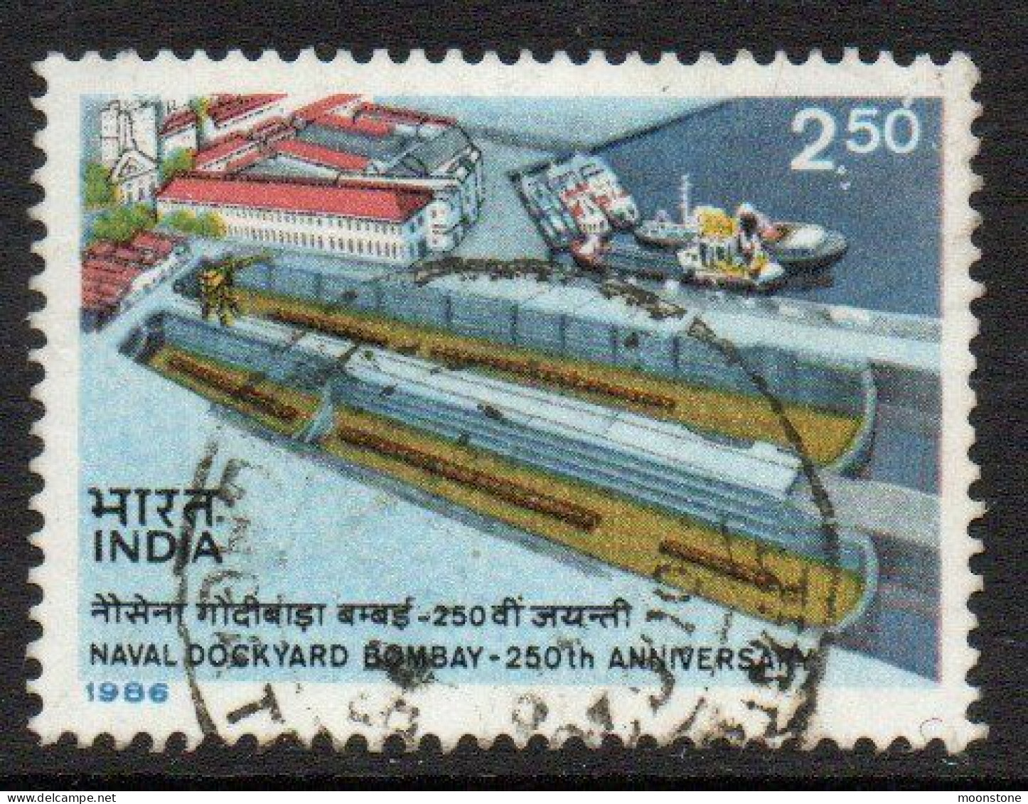 India 1986 Centenary Of Bombay Naval Dockyard, Used , SG 1181 (E) - Gebraucht