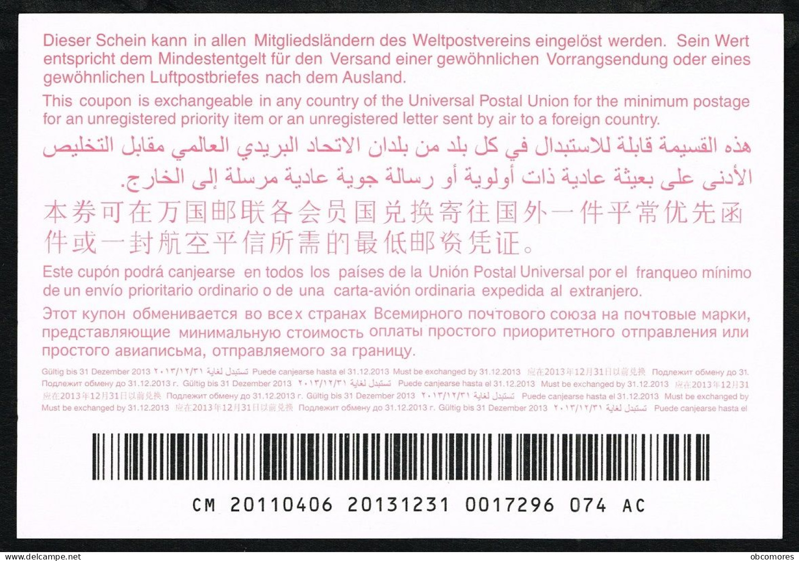 CAMEROUN Cameroon Kamerun ICR CRI - International Reply-Coupon - CM Cameroon - Validity 31.12.2013 Mill. 2009 Cancelled - Camerun (1960-...)