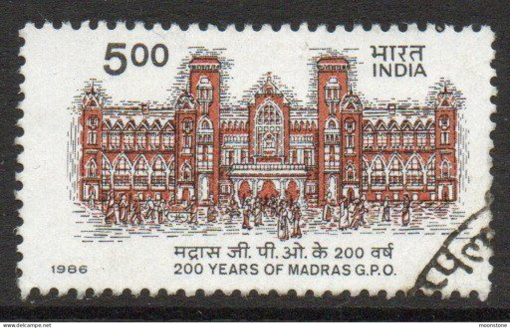 India 1986 Bicentenary Of Madras GPO, Used , SG 1198 (E) - Gebraucht