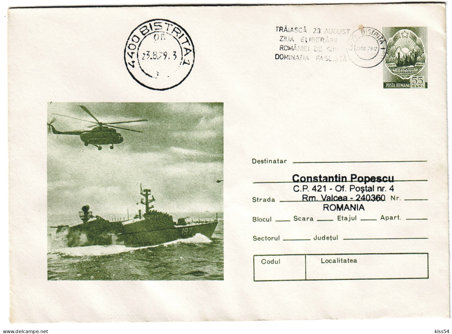 IP 71 - 01005 Helicopter And Ship - Stationery - Used - 1971 - Postal Stationery