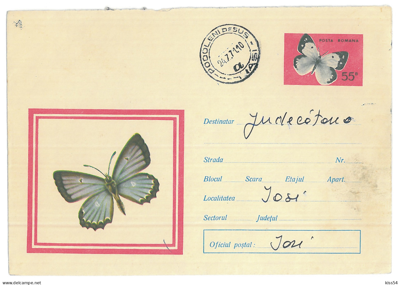 IP 71 - 0478 BUTTERFLY, Romania - Stationery - Used - 1971 - Postal Stationery