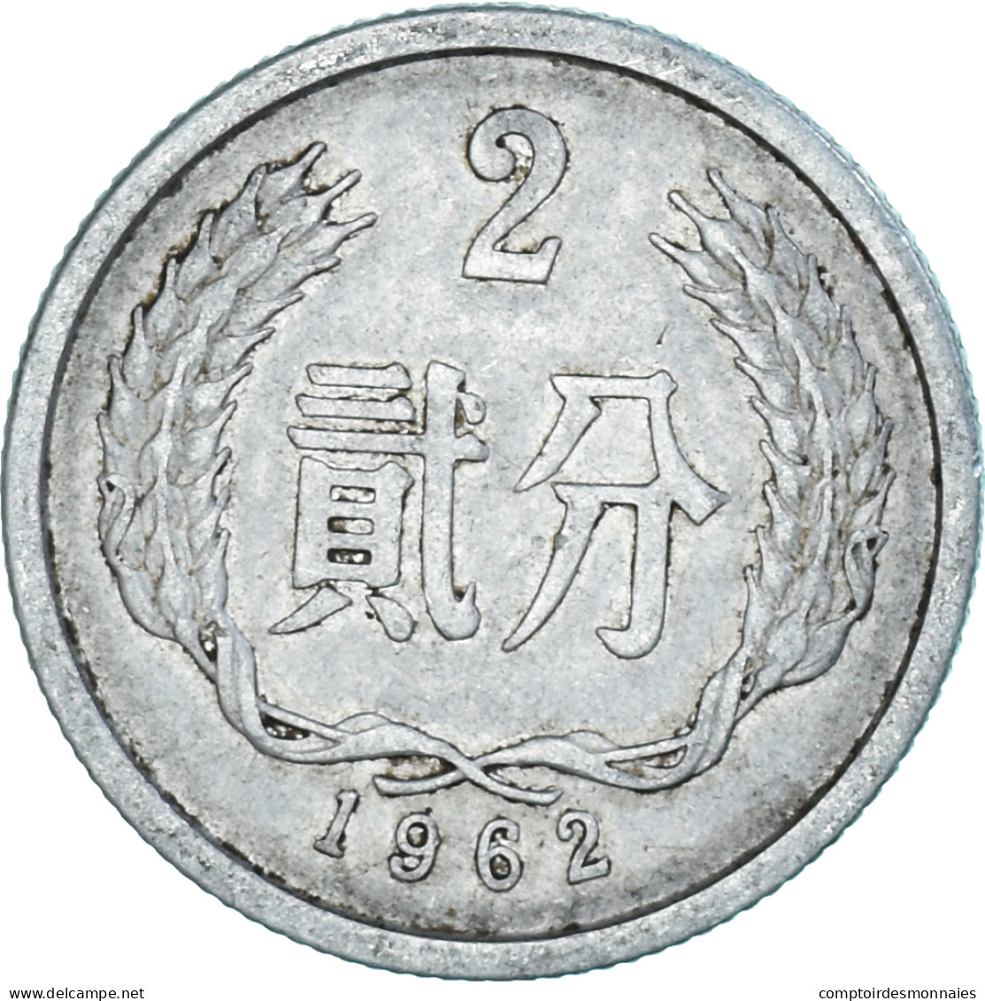 Monnaie, Chine, 2 Fen, 1962 - Chine