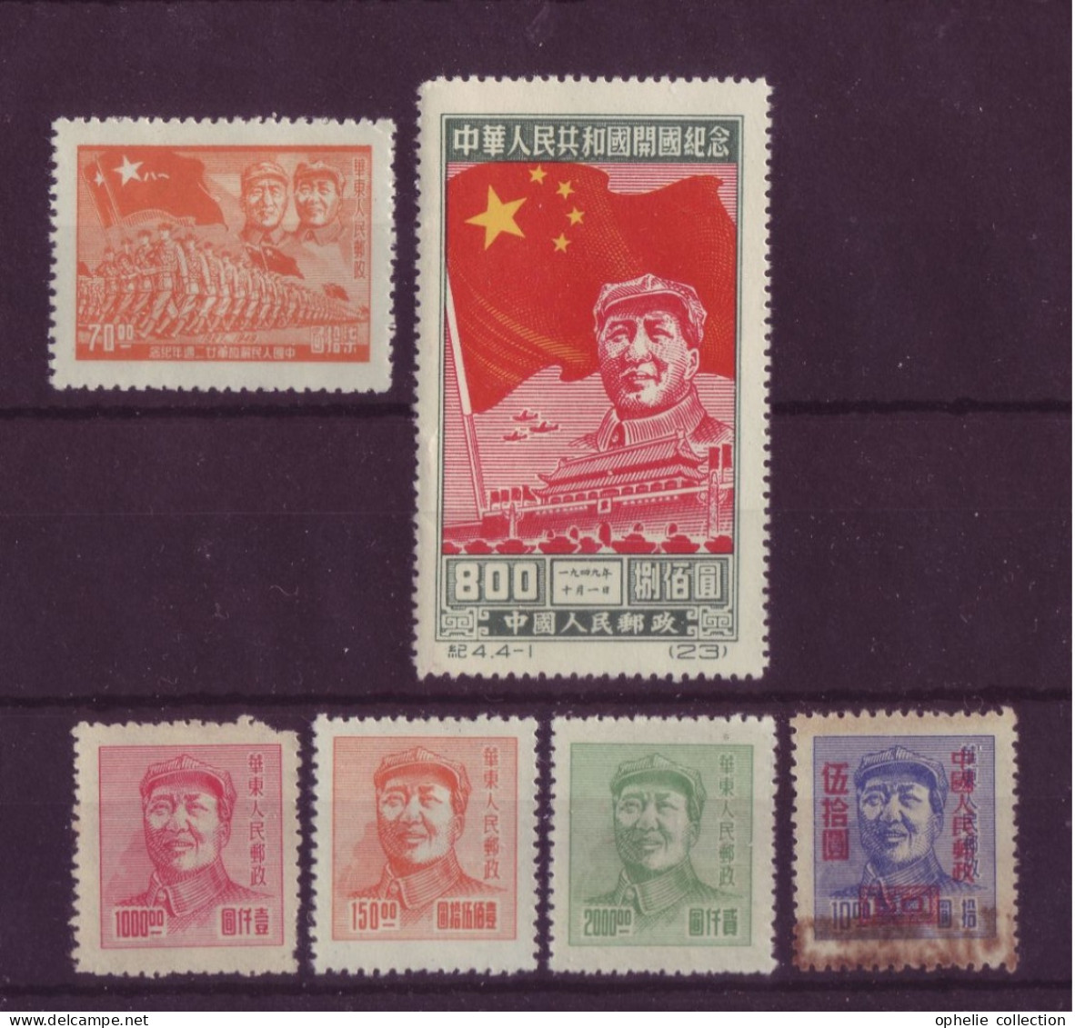 Asie - Chine - Mao Zedong - 6 Timbres Différents - 6959 - Altri & Non Classificati