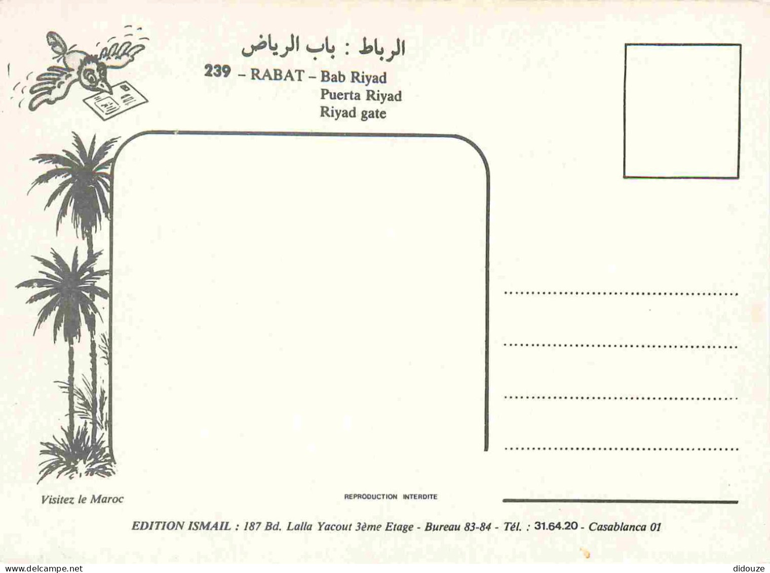 Maroc - Rabat - Bab Riyad - CPM - Carte Neuve - Voir Scans Recto-Verso - Rabat