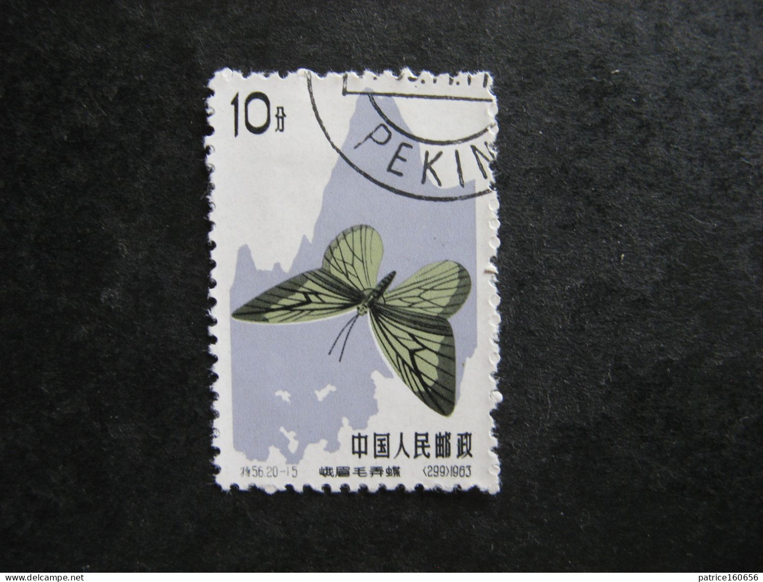 CHINE : TB N° 1460 . Oblitéré. - Used Stamps