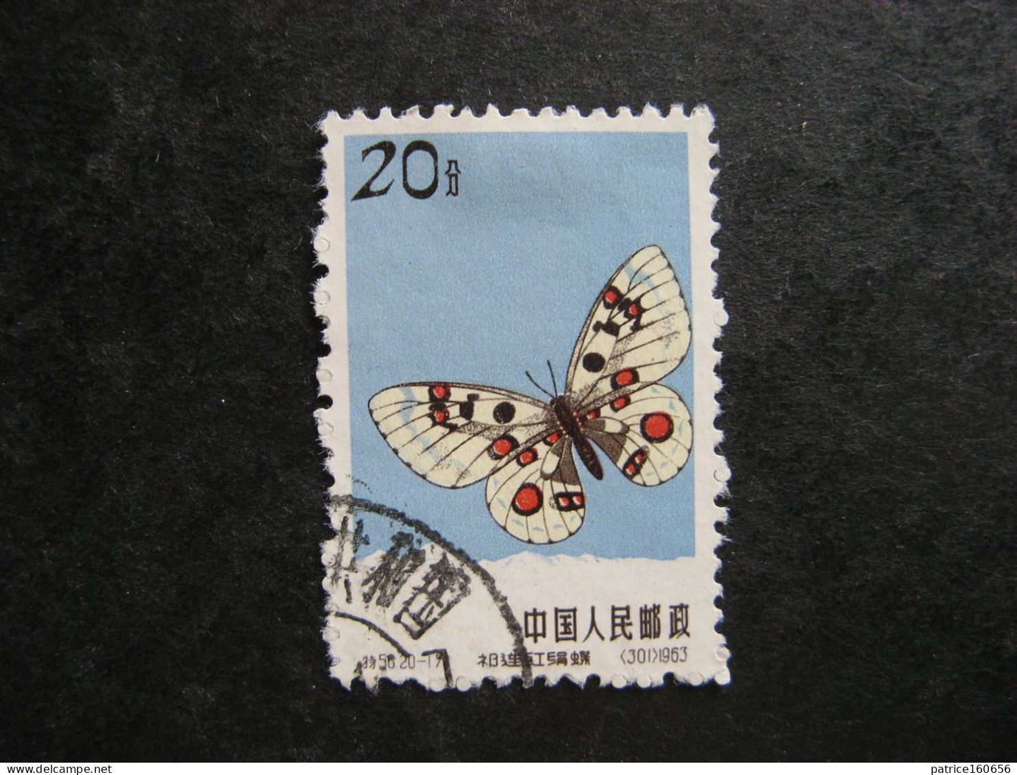 CHINE : TB N° 1462 . Oblitéré. - Used Stamps