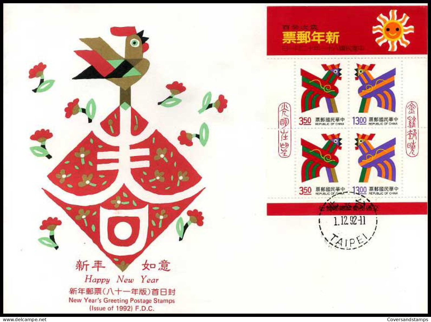 China - FDC - Nieuwjaars Zegels                         - 1990-1999