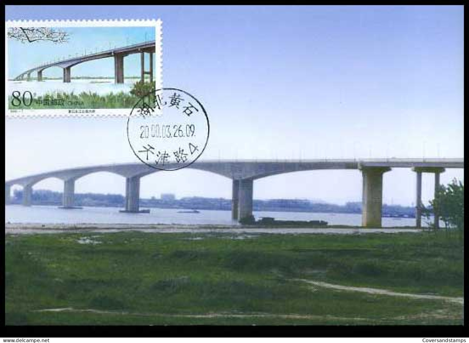China - Maximumkaart - Huangshi Highway Bridge Over The Yangtze River              - Cartes-maximum